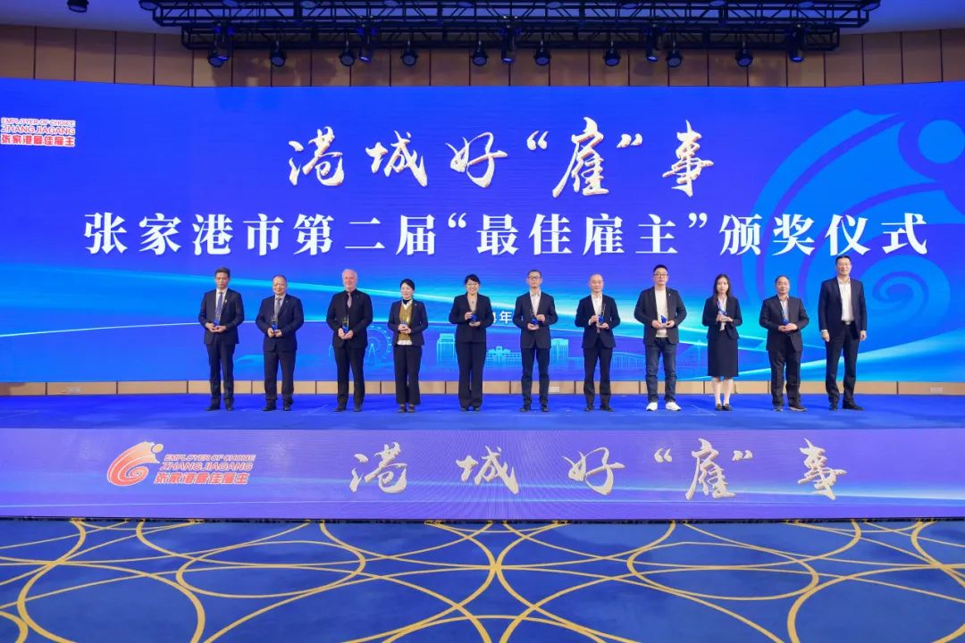 長(zhǎng)順集團(tuán)榮獲“最佳雇主”稱號(hào) - 共創(chuàng)美好未來(lái)