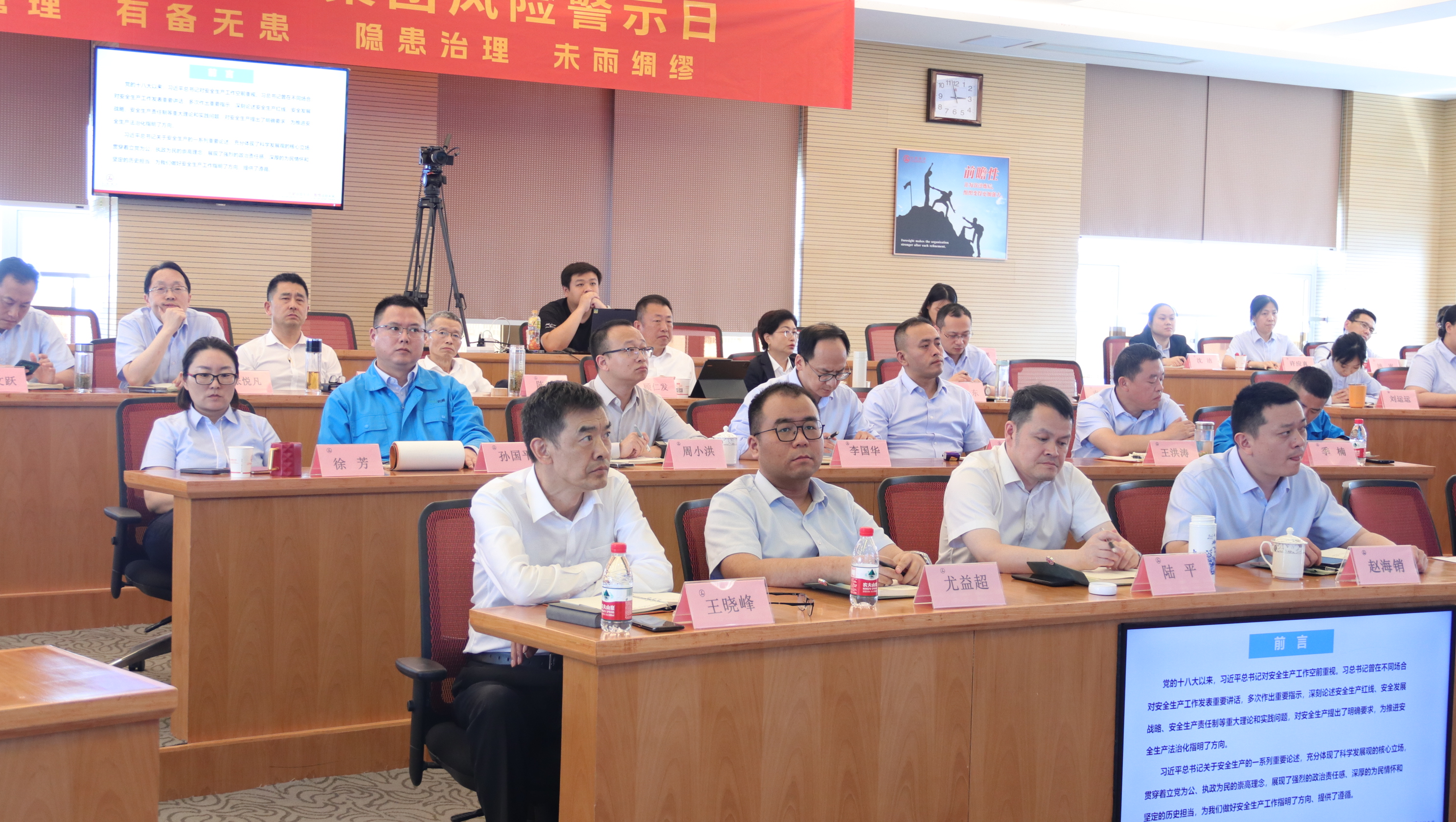 2024長順集團風(fēng)險警示日：筑牢風(fēng)險防線，未雨綢繆保企業(yè)穩(wěn)健前行